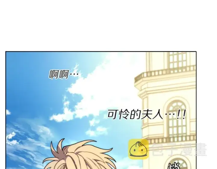 《露西亚-攻略公爵计划》第73话 一模一样好可爱！图132