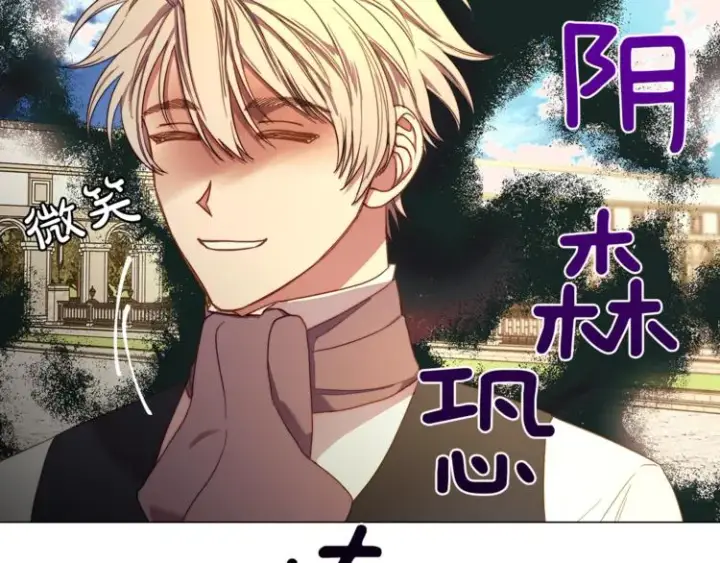 《露西亚-攻略公爵计划》第73话 一模一样好可爱！图137