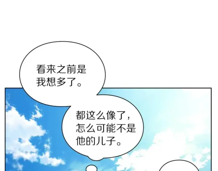 《露西亚-攻略公爵计划》第73话 一模一样好可爱！图14