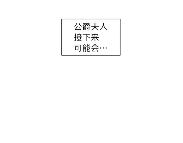 《露西亚-攻略公爵计划》第73话 一模一样好可爱！图22