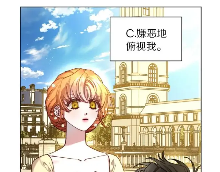 《露西亚-攻略公爵计划》第73话 一模一样好可爱！图28