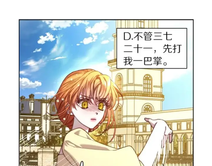 《露西亚-攻略公爵计划》第73话 一模一样好可爱！图31