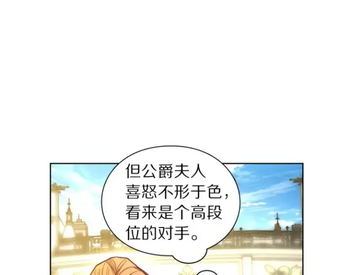 《露西亚-攻略公爵计划》第73话 一模一样好可爱！图44