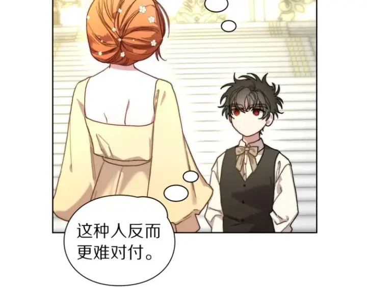 《露西亚-攻略公爵计划》第73话 一模一样好可爱！图45