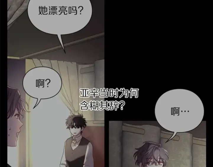 《露西亚-攻略公爵计划》第73话 一模一样好可爱！图51