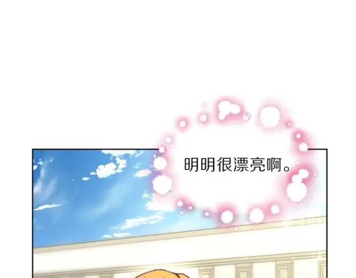 《露西亚-攻略公爵计划》第73话 一模一样好可爱！图54