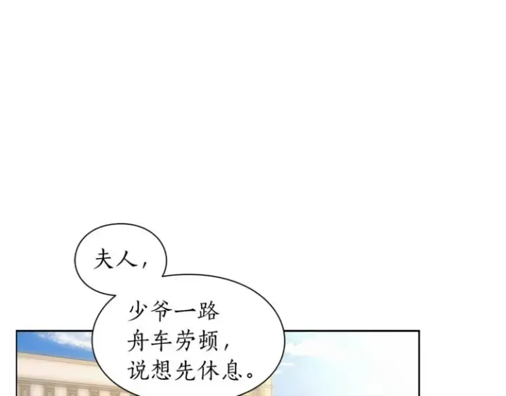 《露西亚-攻略公爵计划》第73话 一模一样好可爱！图57