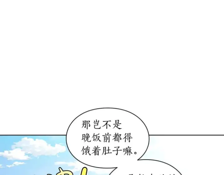 《露西亚-攻略公爵计划》第73话 一模一样好可爱！图61