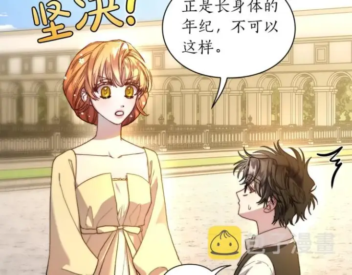 《露西亚-攻略公爵计划》第73话 一模一样好可爱！图62