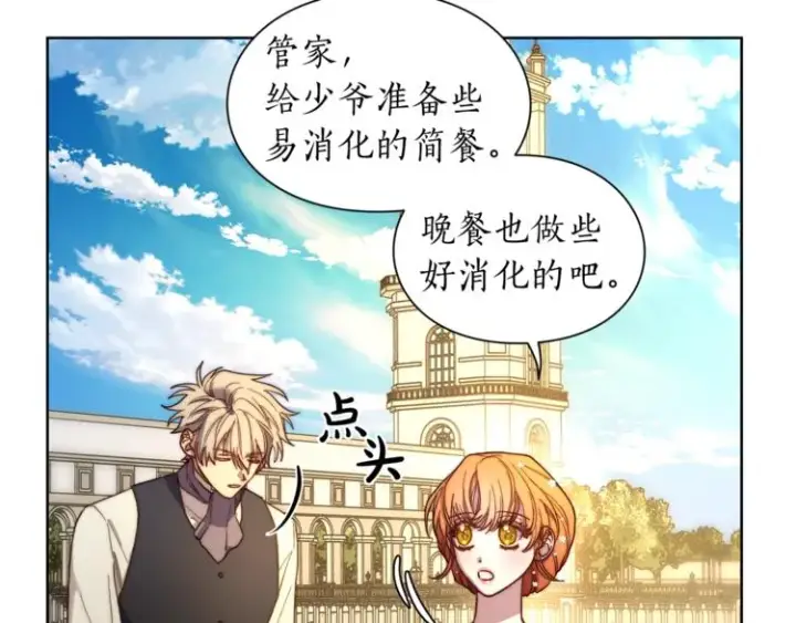 《露西亚-攻略公爵计划》第73话 一模一样好可爱！图64