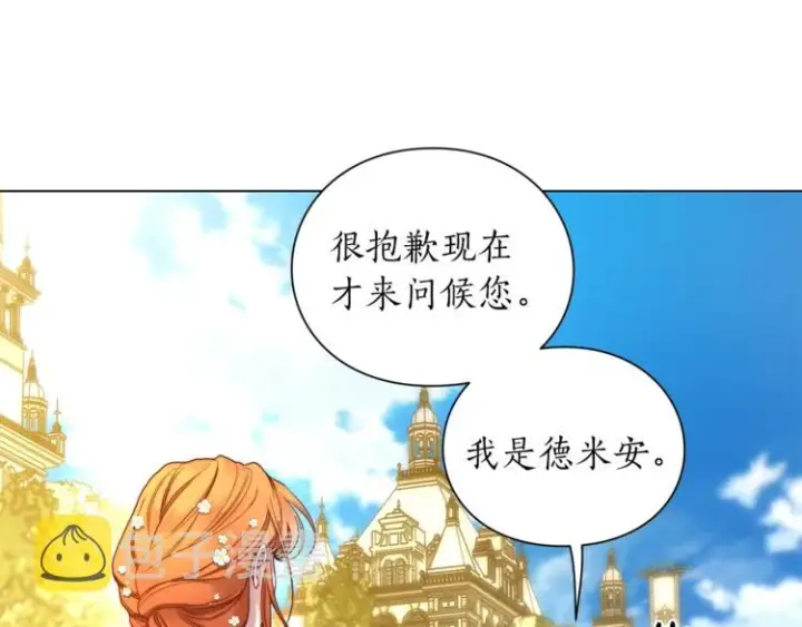 《露西亚-攻略公爵计划》第73话 一模一样好可爱！图7