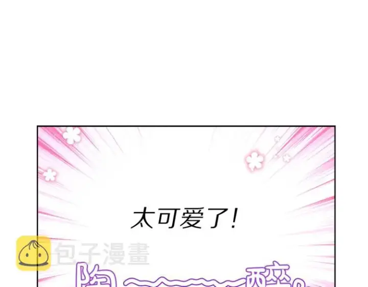 《露西亚-攻略公爵计划》第73话 一模一样好可爱！图76