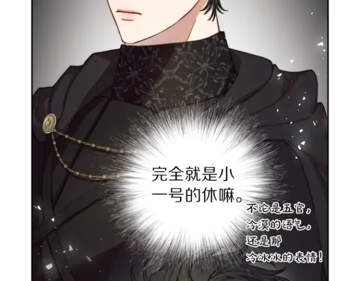 《露西亚-攻略公爵计划》第73话 一模一样好可爱！图80