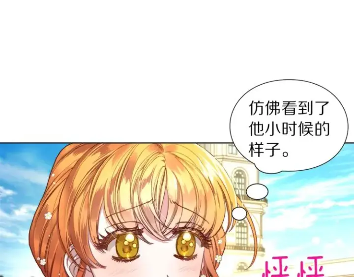 《露西亚-攻略公爵计划》第73话 一模一样好可爱！图83