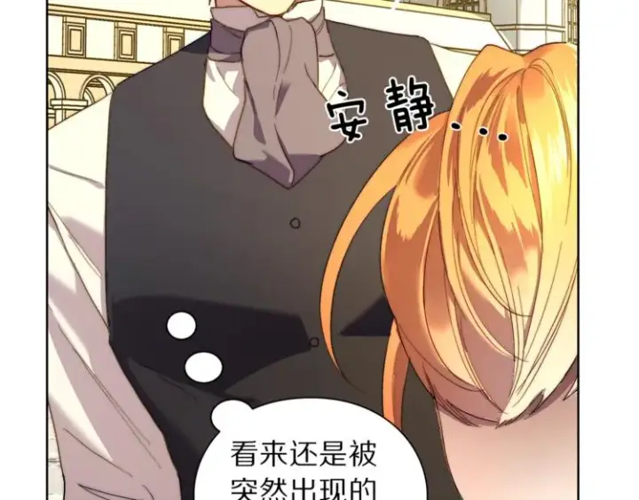 《露西亚-攻略公爵计划》第73话 一模一样好可爱！图89
