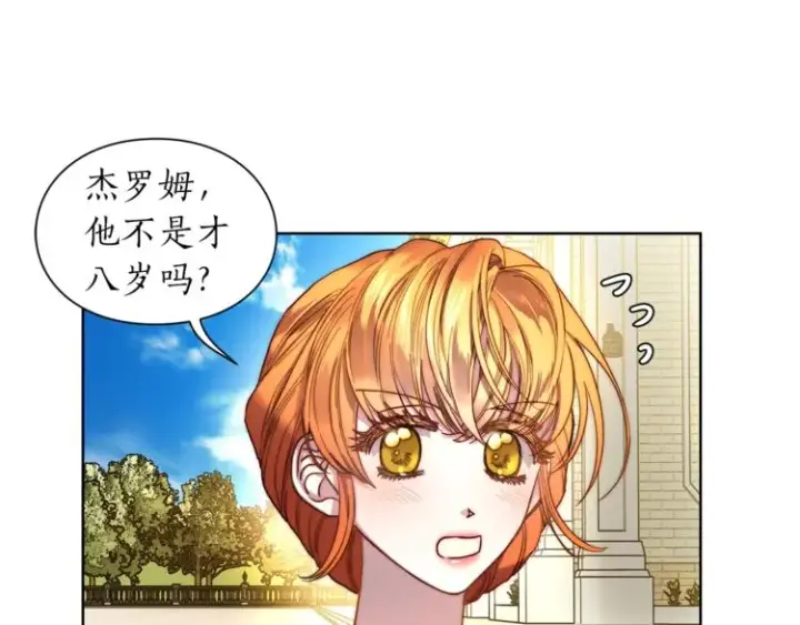 《露西亚-攻略公爵计划》第73话 一模一样好可爱！图92