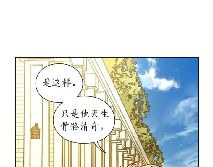 《露西亚-攻略公爵计划》第73话 一模一样好可爱！图94