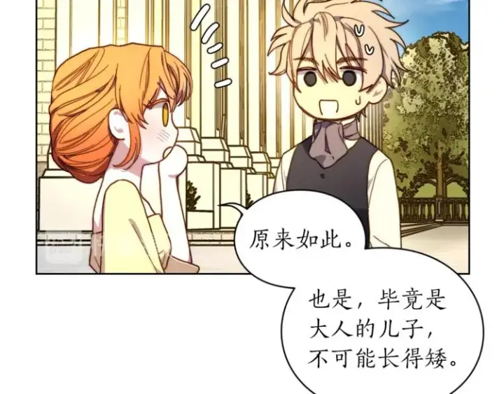 《露西亚-攻略公爵计划》第73话 一模一样好可爱！图95