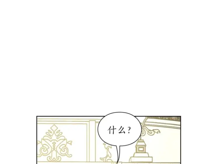 《露西亚-攻略公爵计划》第73话 一模一样好可爱！图99