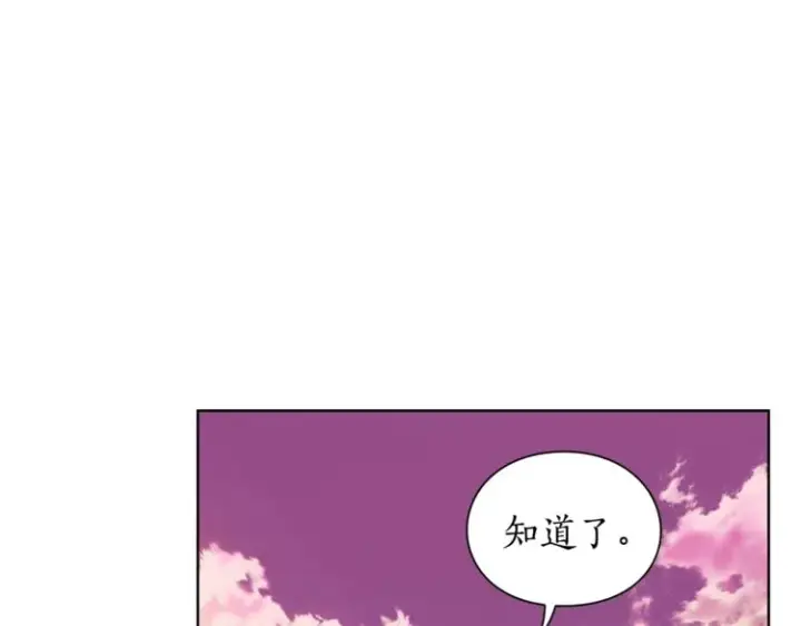 《露西亚-攻略公爵计划》第74话 是个劲敌！图104