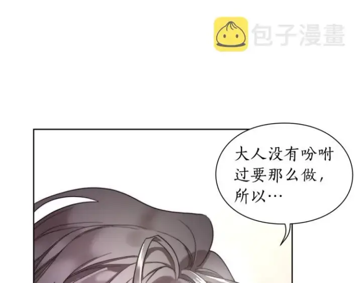 《露西亚-攻略公爵计划》第74话 是个劲敌！图11