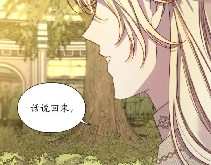 《露西亚-攻略公爵计划》第74话 是个劲敌！图113