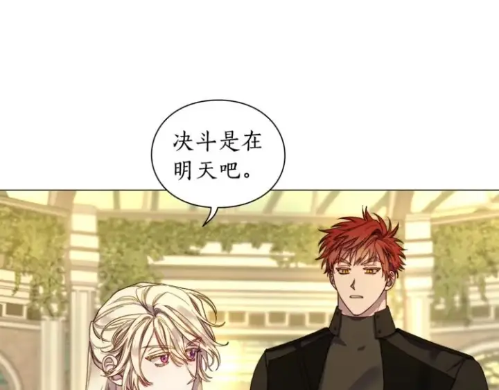 《露西亚-攻略公爵计划》第74话 是个劲敌！图117