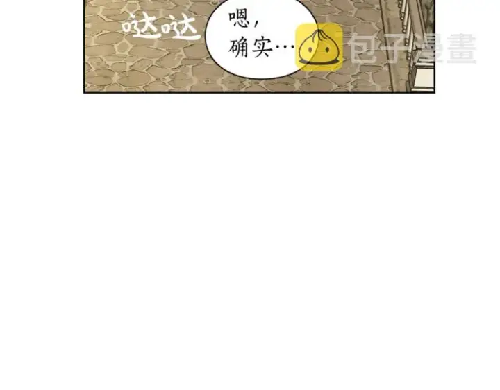 《露西亚-攻略公爵计划》第74话 是个劲敌！图122