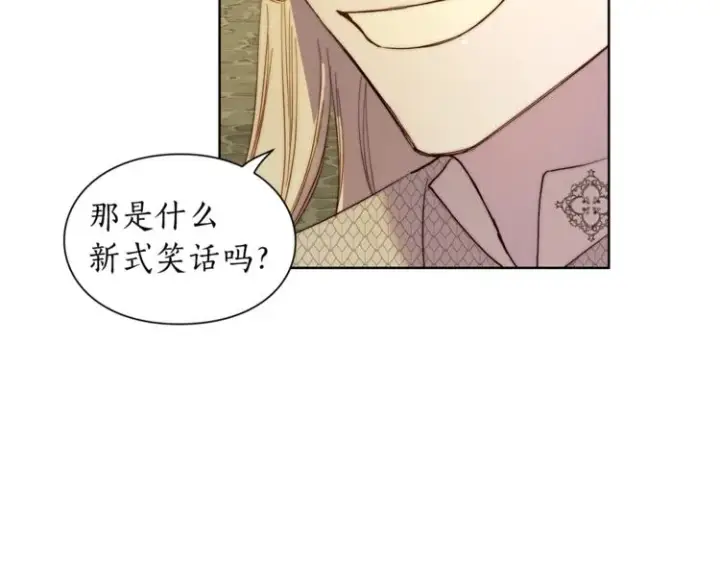 《露西亚-攻略公爵计划》第74话 是个劲敌！图132