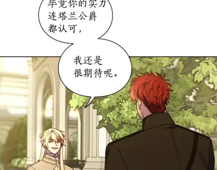 《露西亚-攻略公爵计划》第74话 是个劲敌！图136