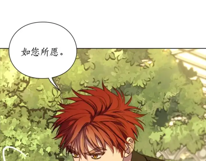 《露西亚-攻略公爵计划》第74话 是个劲敌！图138