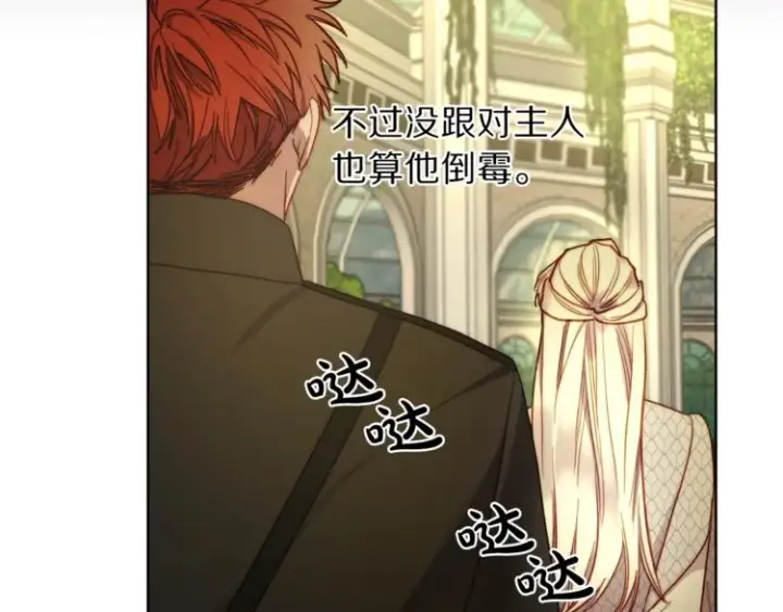 《露西亚-攻略公爵计划》第74话 是个劲敌！图158