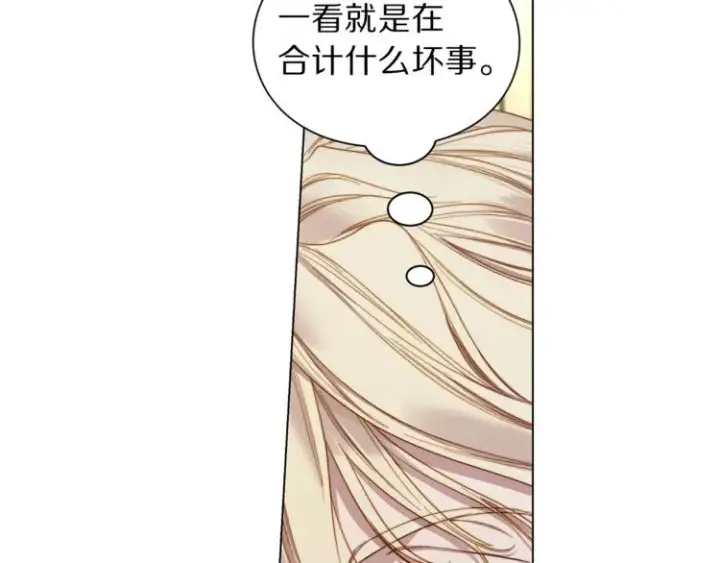《露西亚-攻略公爵计划》第74话 是个劲敌！图167