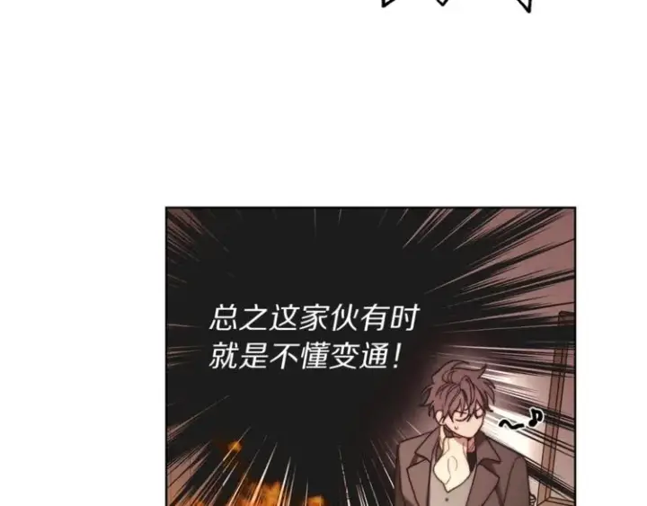 《露西亚-攻略公爵计划》第74话 是个劲敌！图17