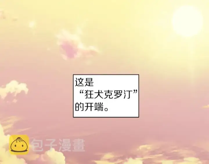 《露西亚-攻略公爵计划》第74话 是个劲敌！图171