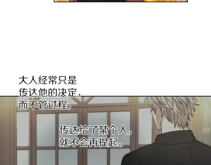 《露西亚-攻略公爵计划》第74话 是个劲敌！图19
