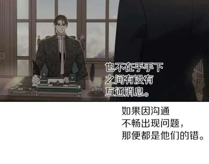 《露西亚-攻略公爵计划》第74话 是个劲敌！图20