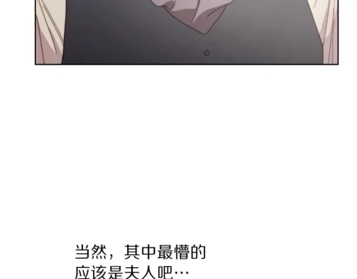 《露西亚-攻略公爵计划》第74话 是个劲敌！图26
