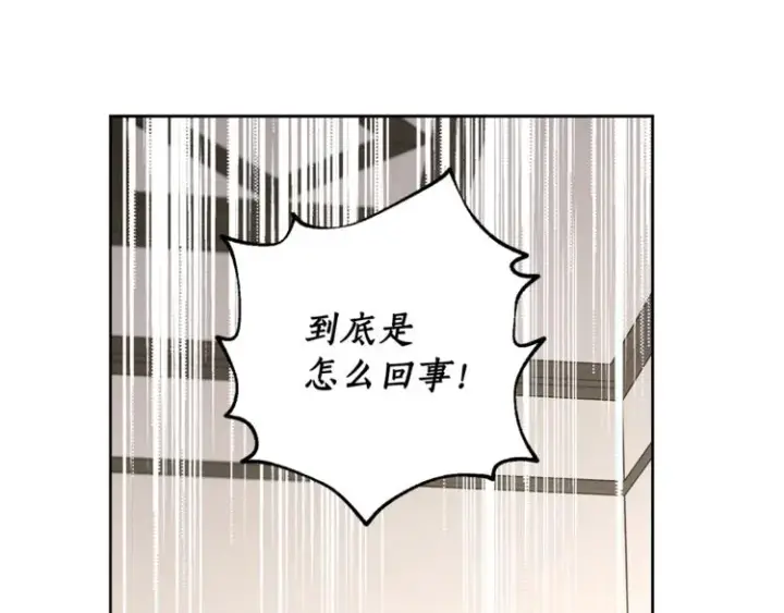 《露西亚-攻略公爵计划》第74话 是个劲敌！图4