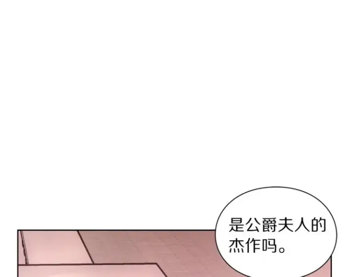 《露西亚-攻略公爵计划》第74话 是个劲敌！图41