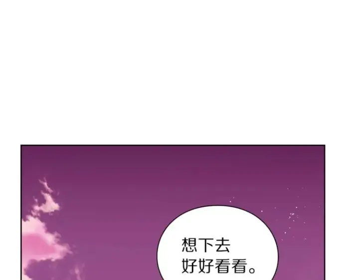 《露西亚-攻略公爵计划》第74话 是个劲敌！图52