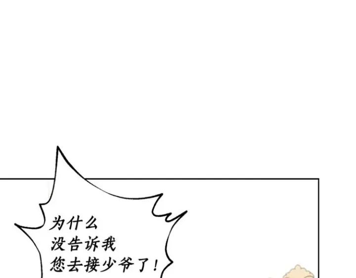 《露西亚-攻略公爵计划》第74话 是个劲敌！图6