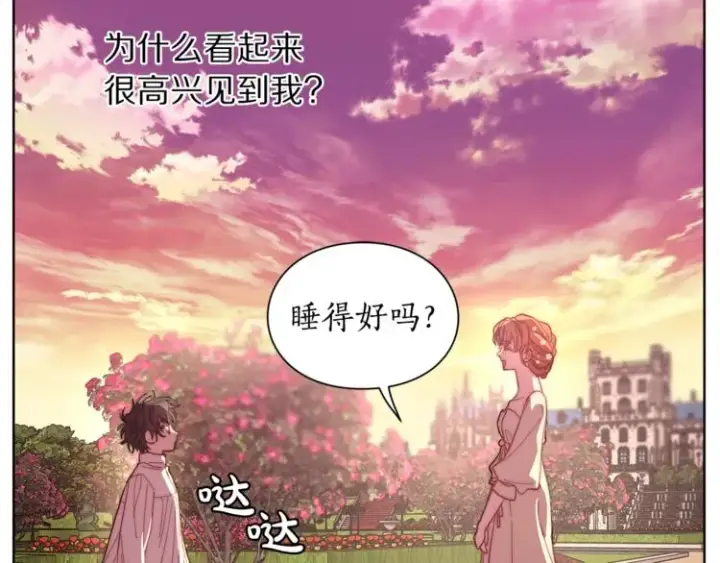 《露西亚-攻略公爵计划》第74话 是个劲敌！图76
