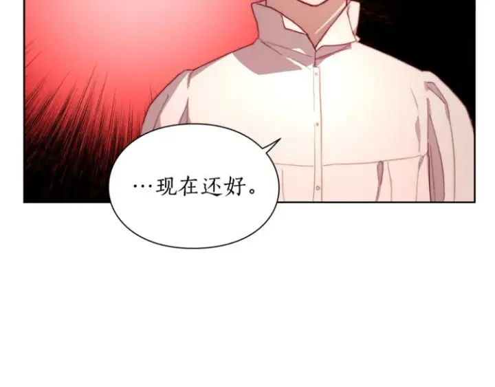 《露西亚-攻略公爵计划》第74话 是个劲敌！图82