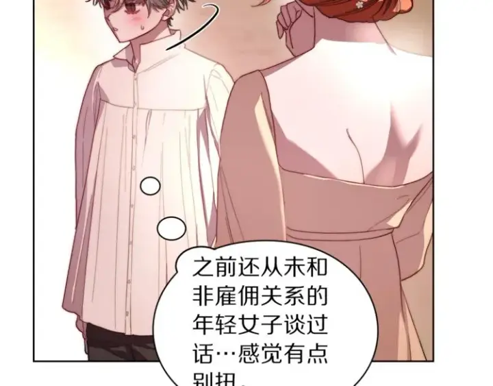 《露西亚-攻略公爵计划》第74话 是个劲敌！图87
