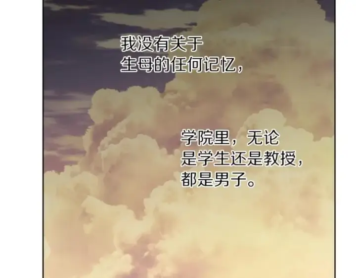 《露西亚-攻略公爵计划》第74话 是个劲敌！图89