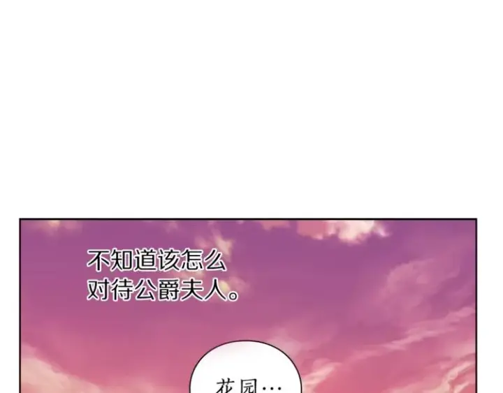 《露西亚-攻略公爵计划》第74话 是个劲敌！图92