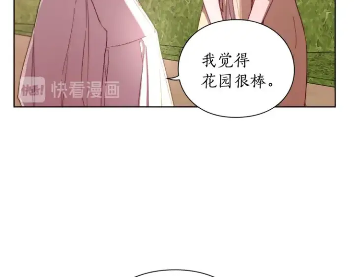 《露西亚-攻略公爵计划》第74话 是个劲敌！图94