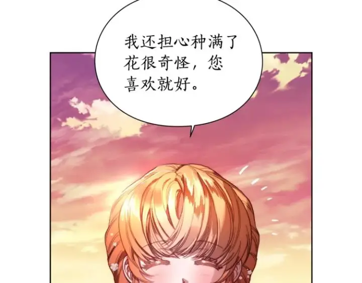 《露西亚-攻略公爵计划》第74话 是个劲敌！图95