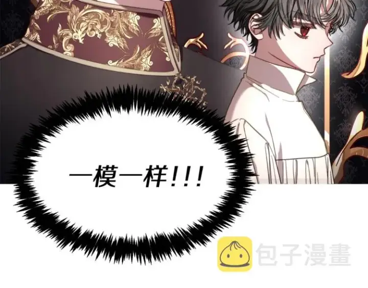 《露西亚-攻略公爵计划》第75话 鸡同鸭讲的对话图10